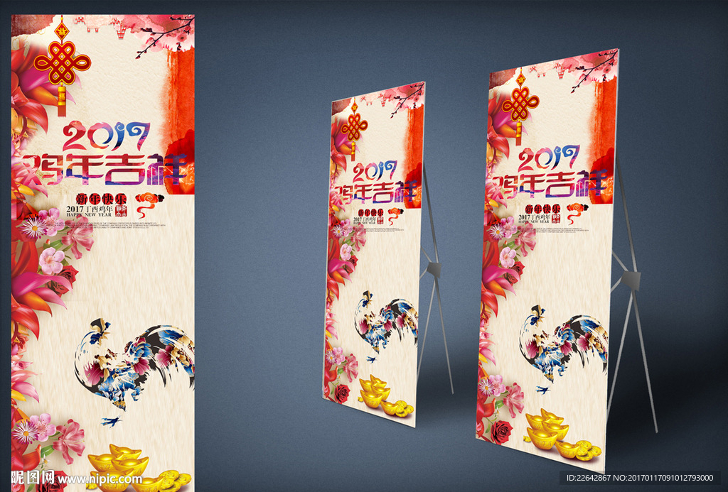 新年
