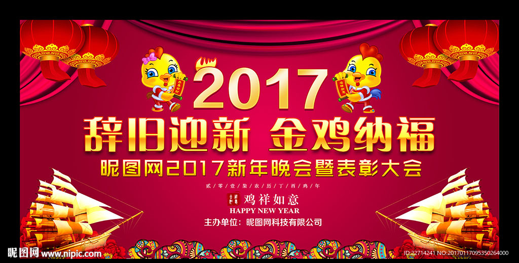 中国年