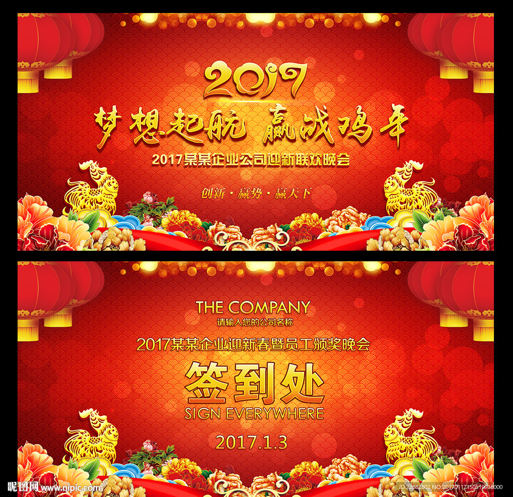 2017年会背景