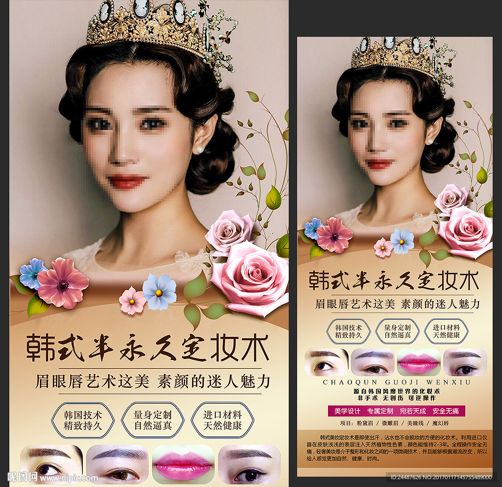 半永久X展架