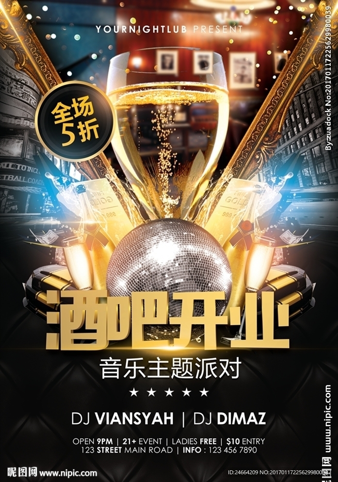 酒吧开业