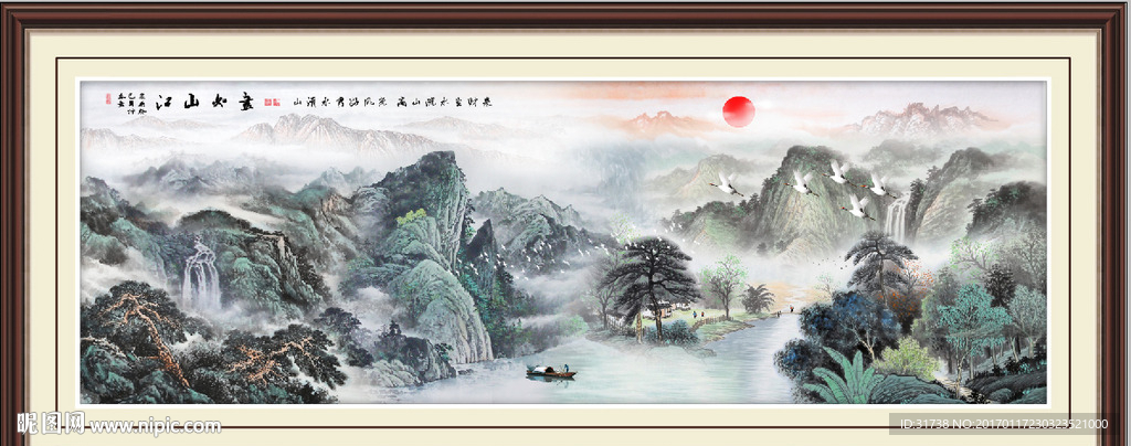 山水国画