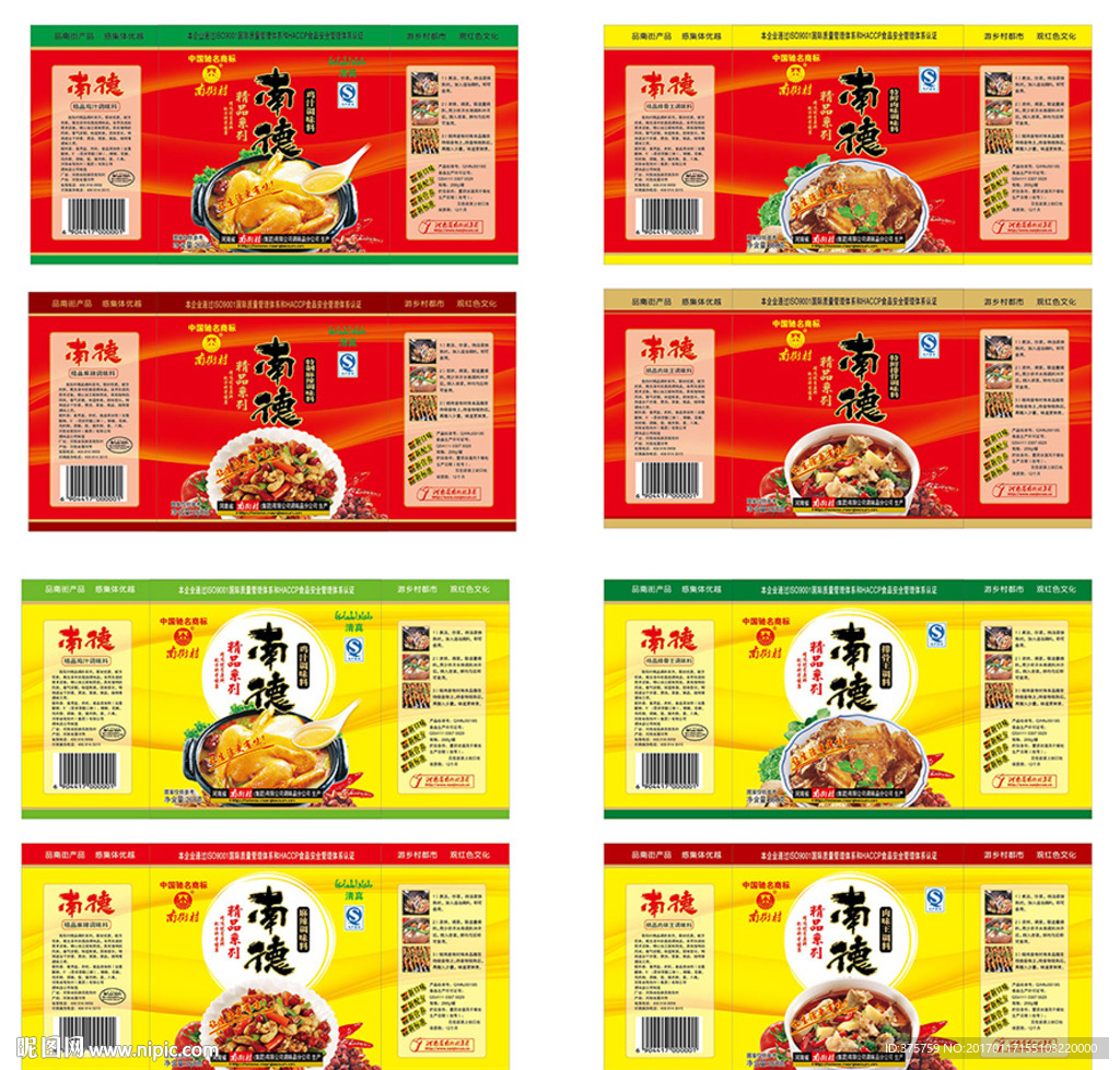 桶装复合调味料