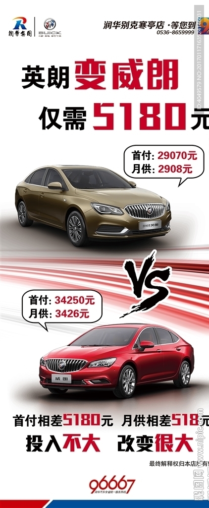 别克汽车
