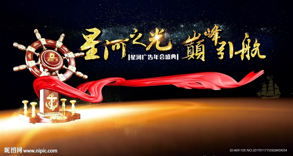 年会背景板LED