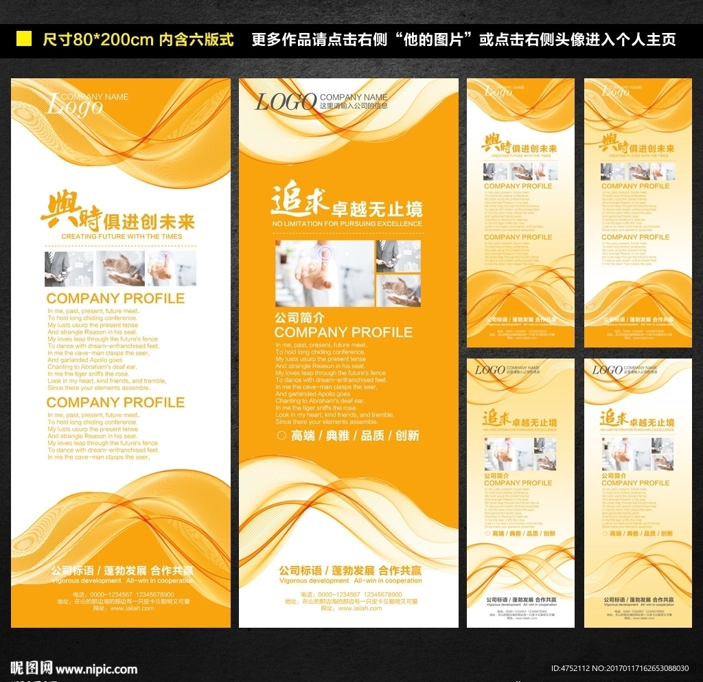 公司简介