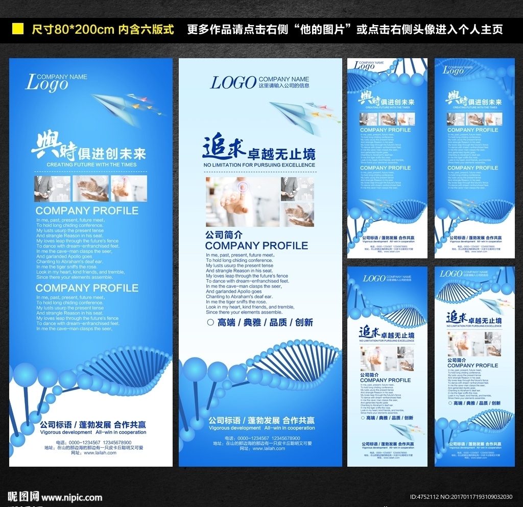 医院易拉宝