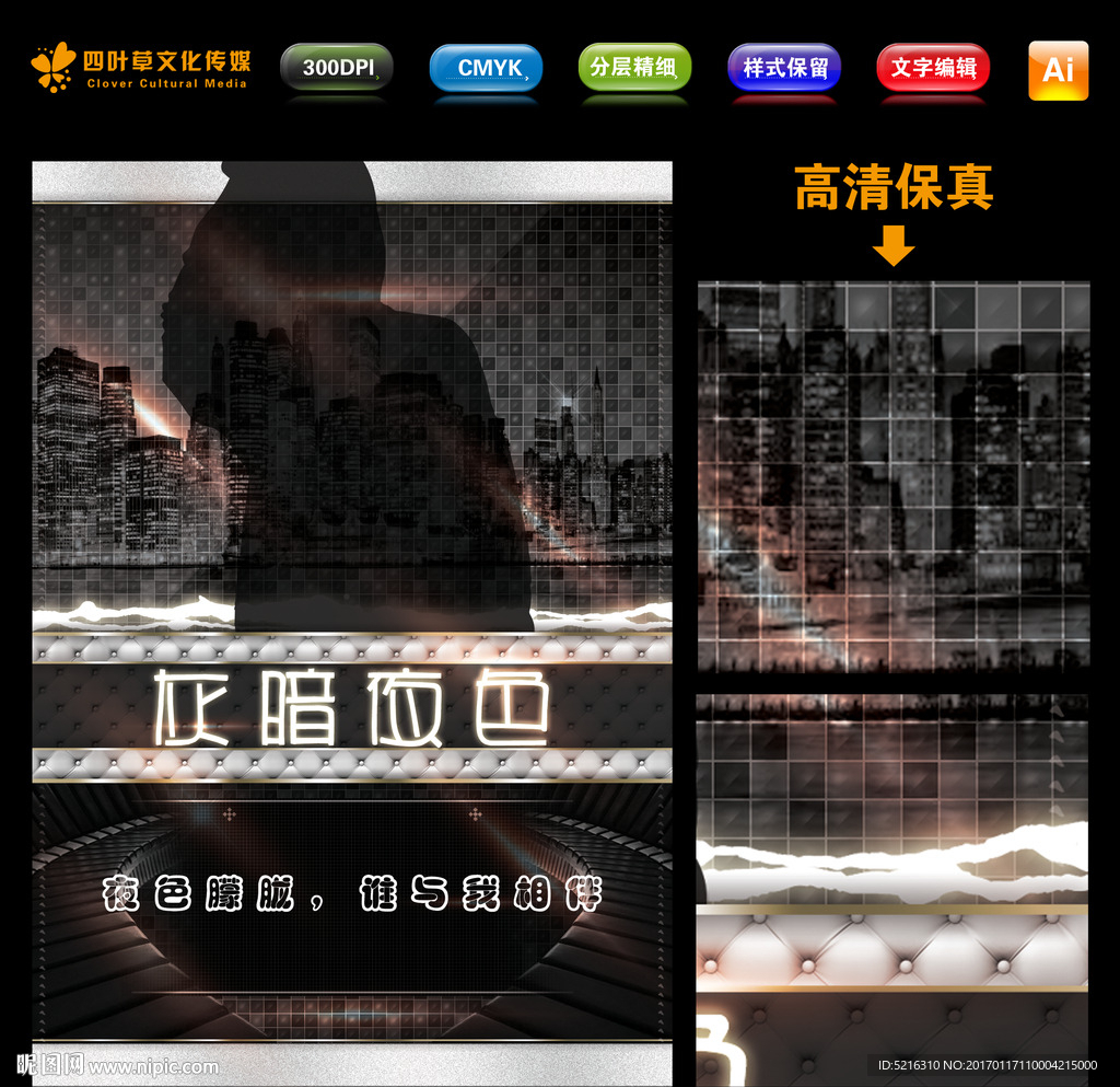 灰暗夜色