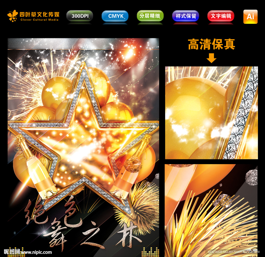 绝色舞之林