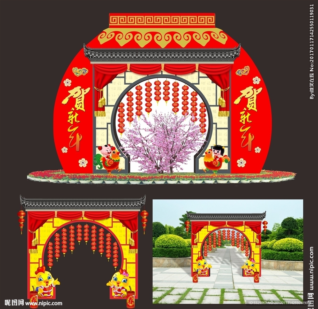 春节造型