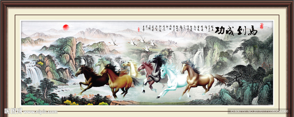 八骏图
