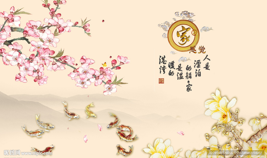 家九鱼图浪漫水墨中式背景墙