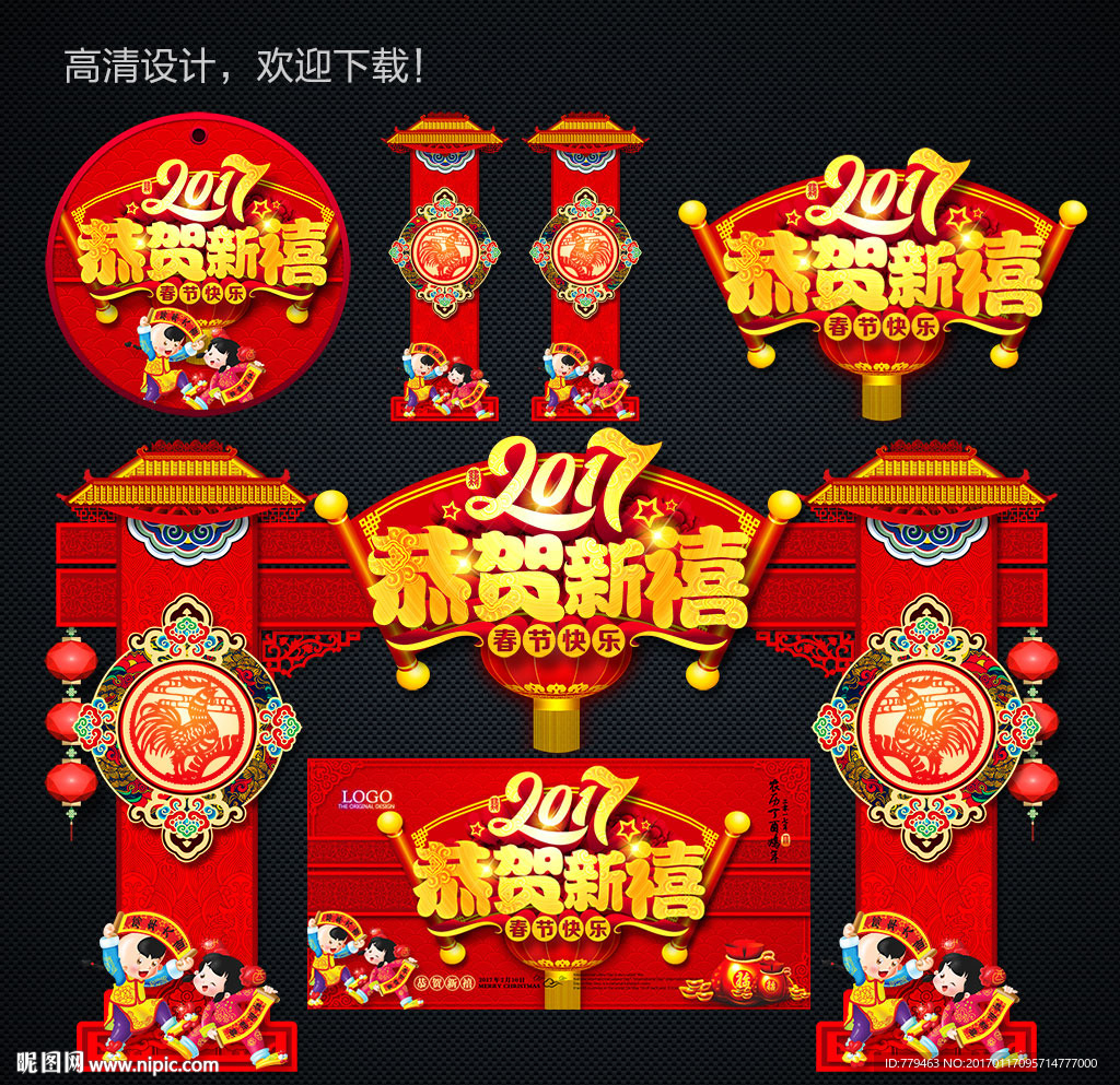 鸡年