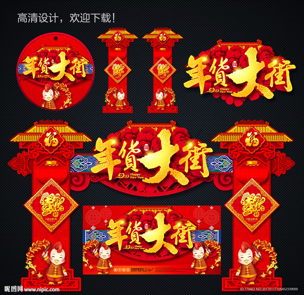 商场春节气氛布置