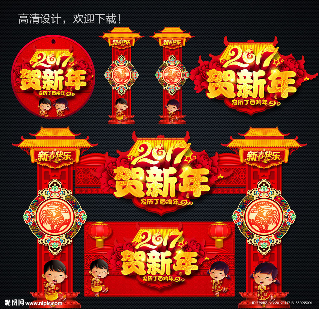 新年