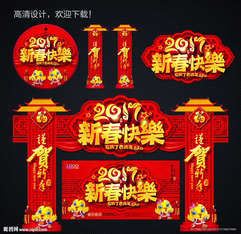 新年