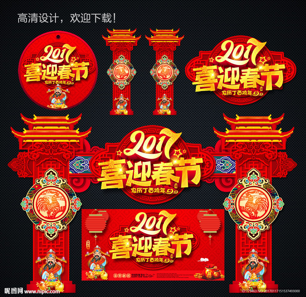 门楼
