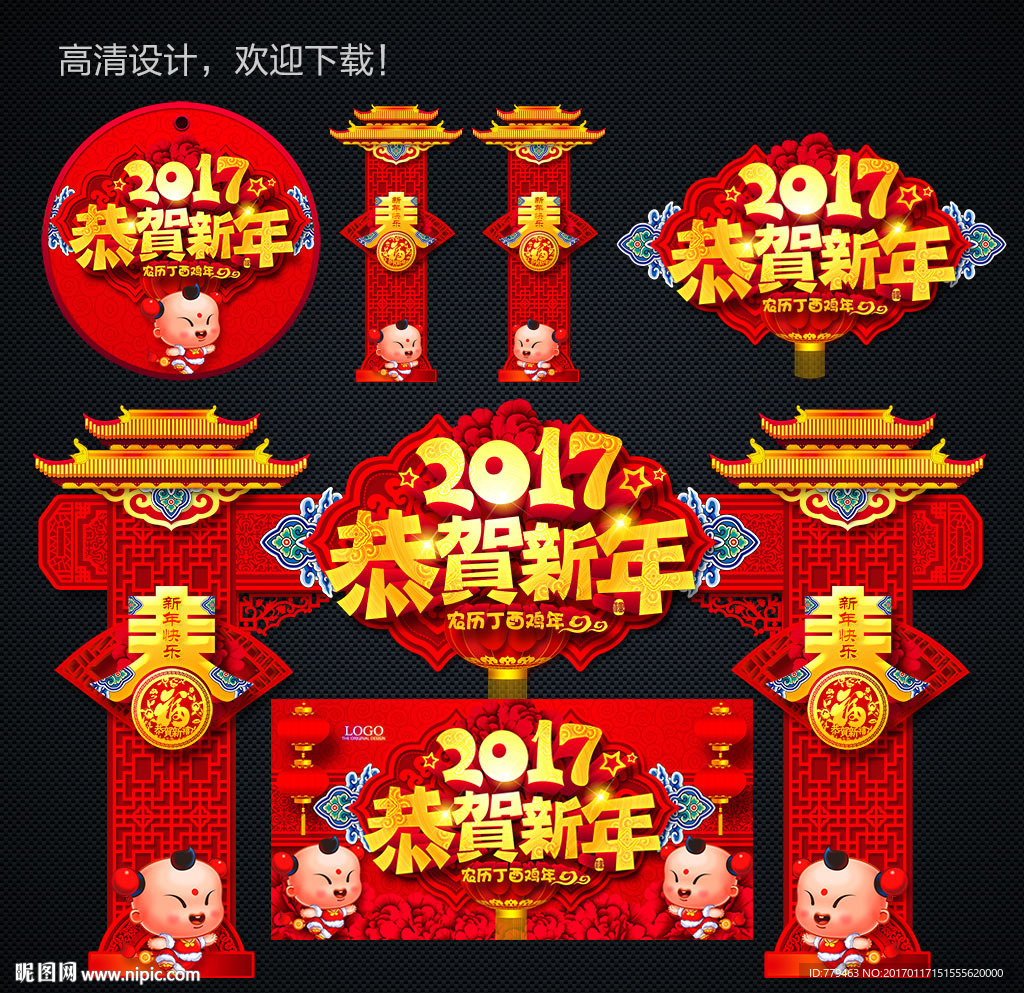新年