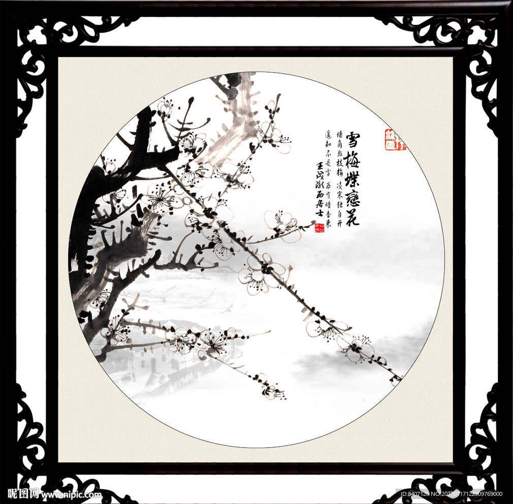 国画梅花