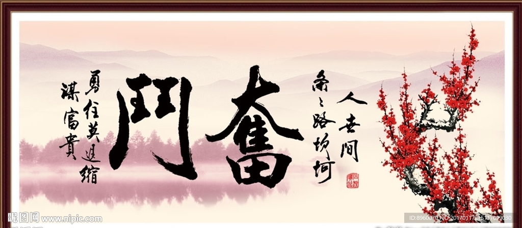 奋斗