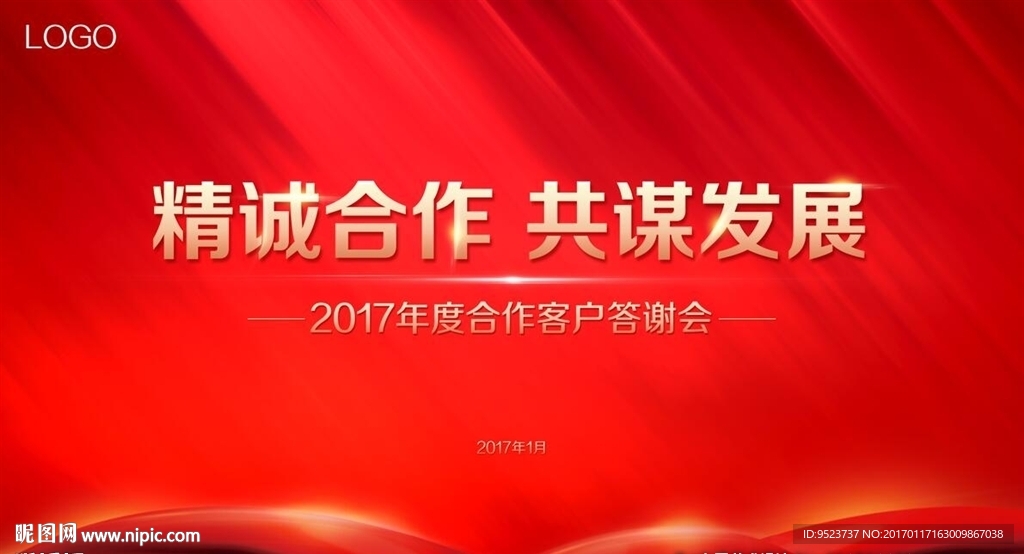 背景板