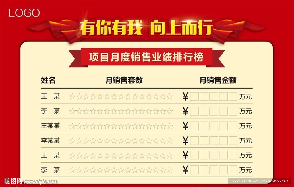 销售榜