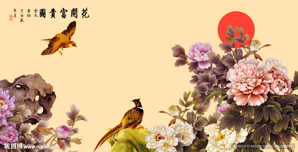 花开富贵