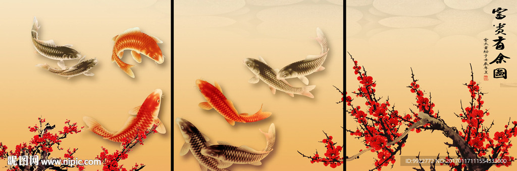 三联画
