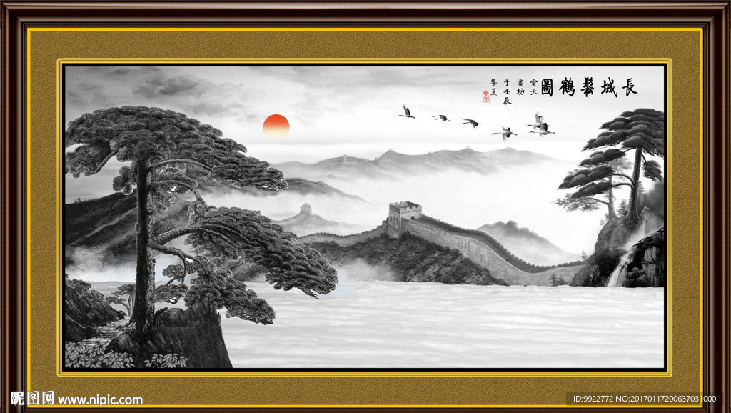 长城