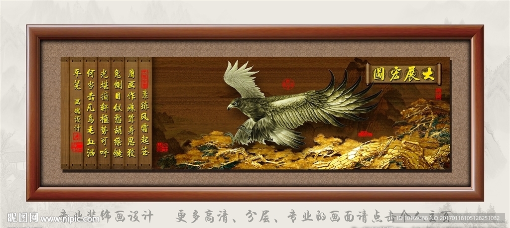 大展宏图