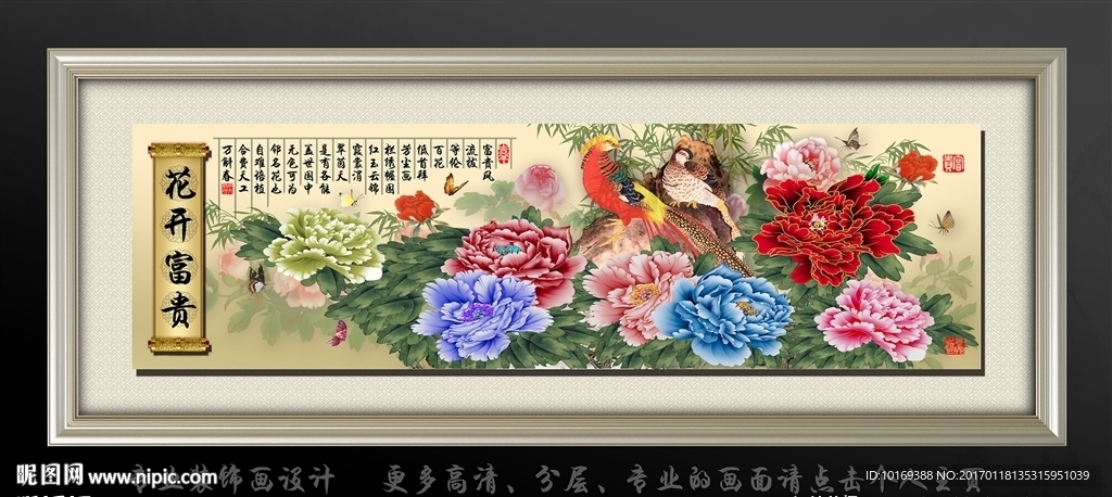 玉龙画牡丹富贵满堂图片