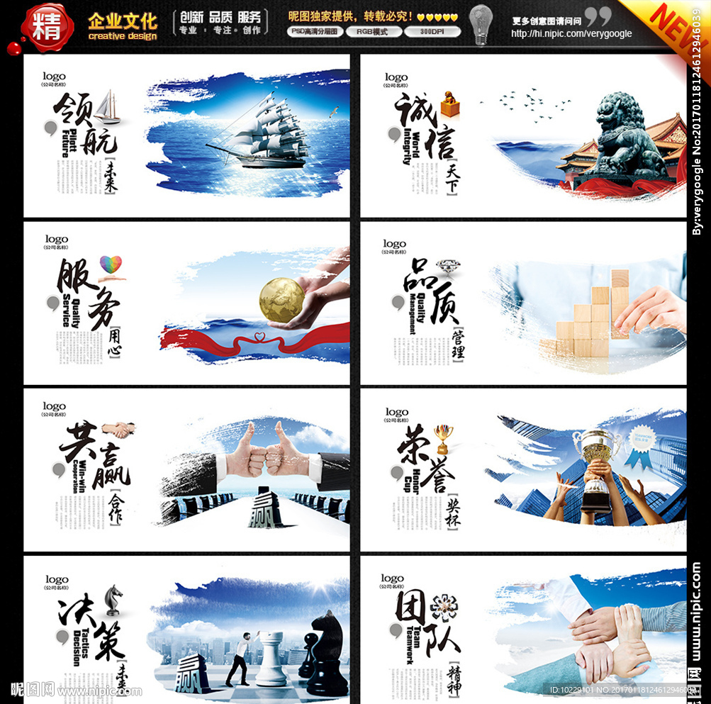 企业文化展板