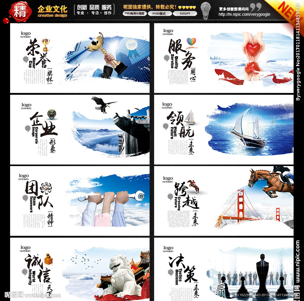 企业文化墙