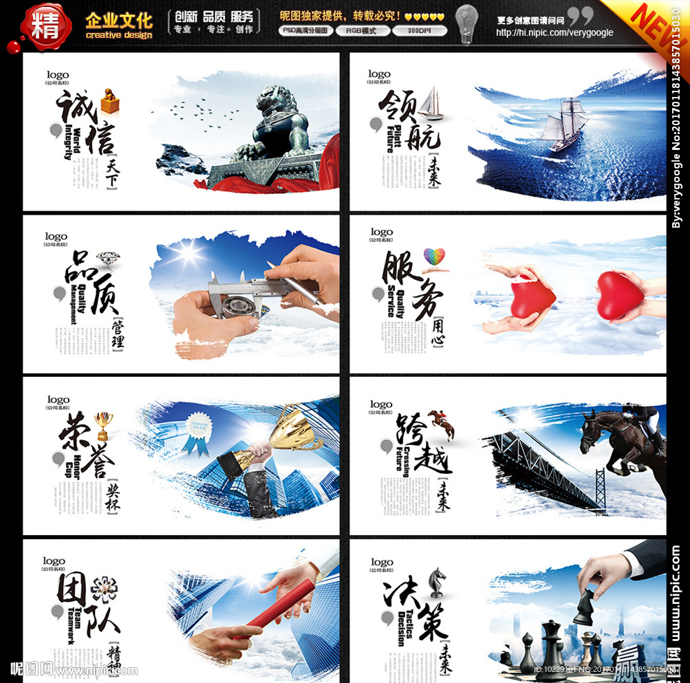 企业文化标语