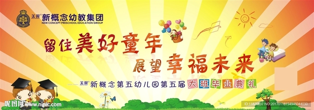 六一活动背景