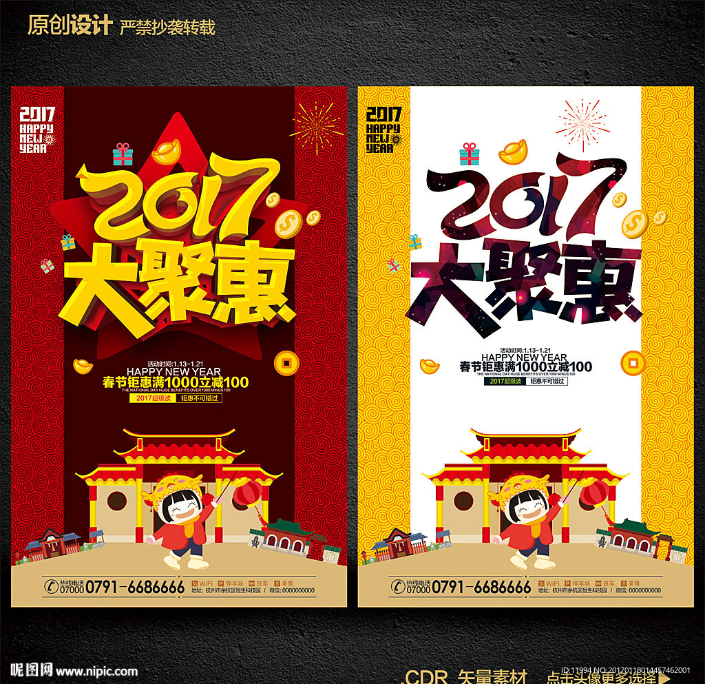 2017年