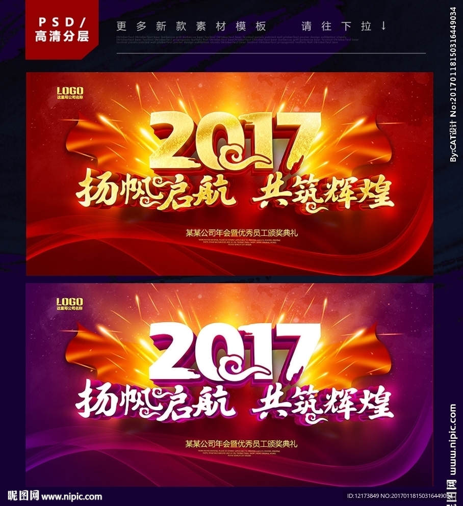 春节晚会