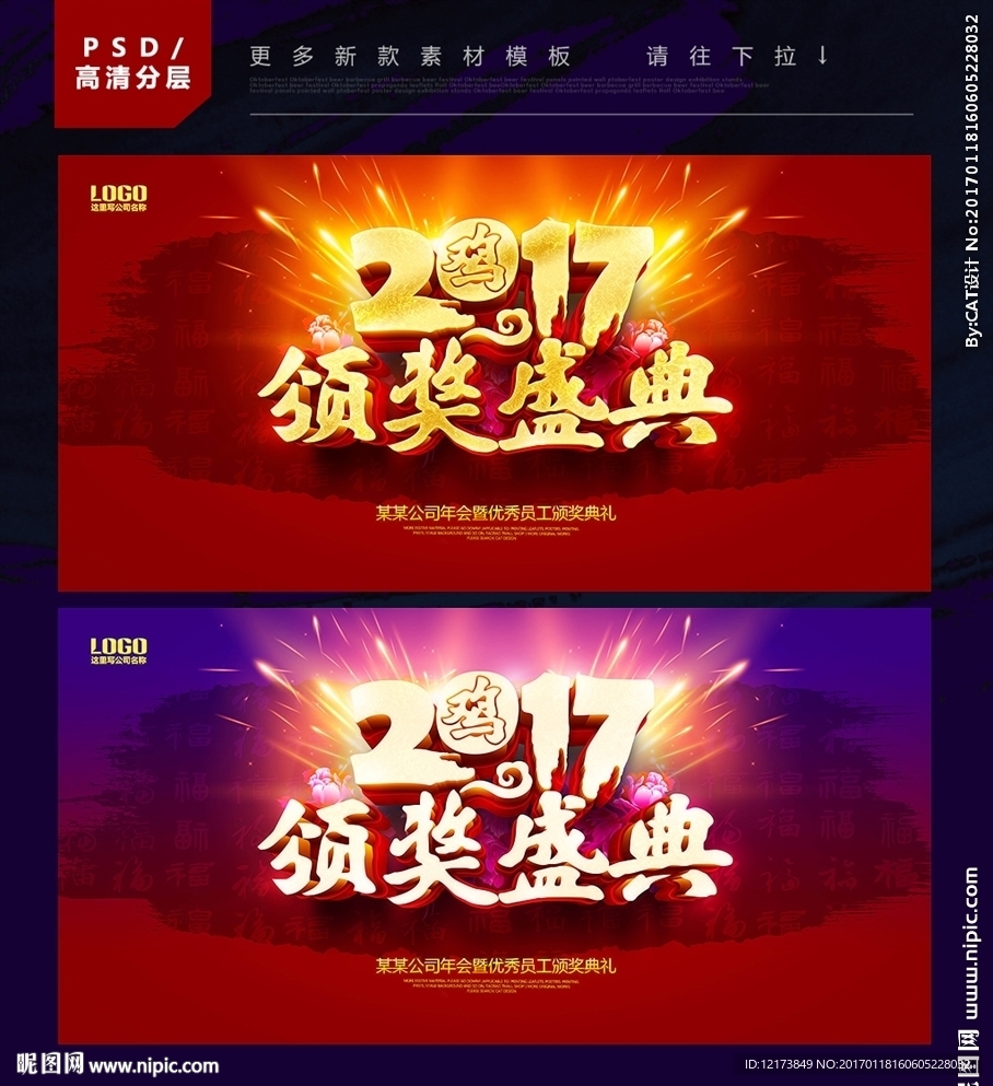 颁奖盛典