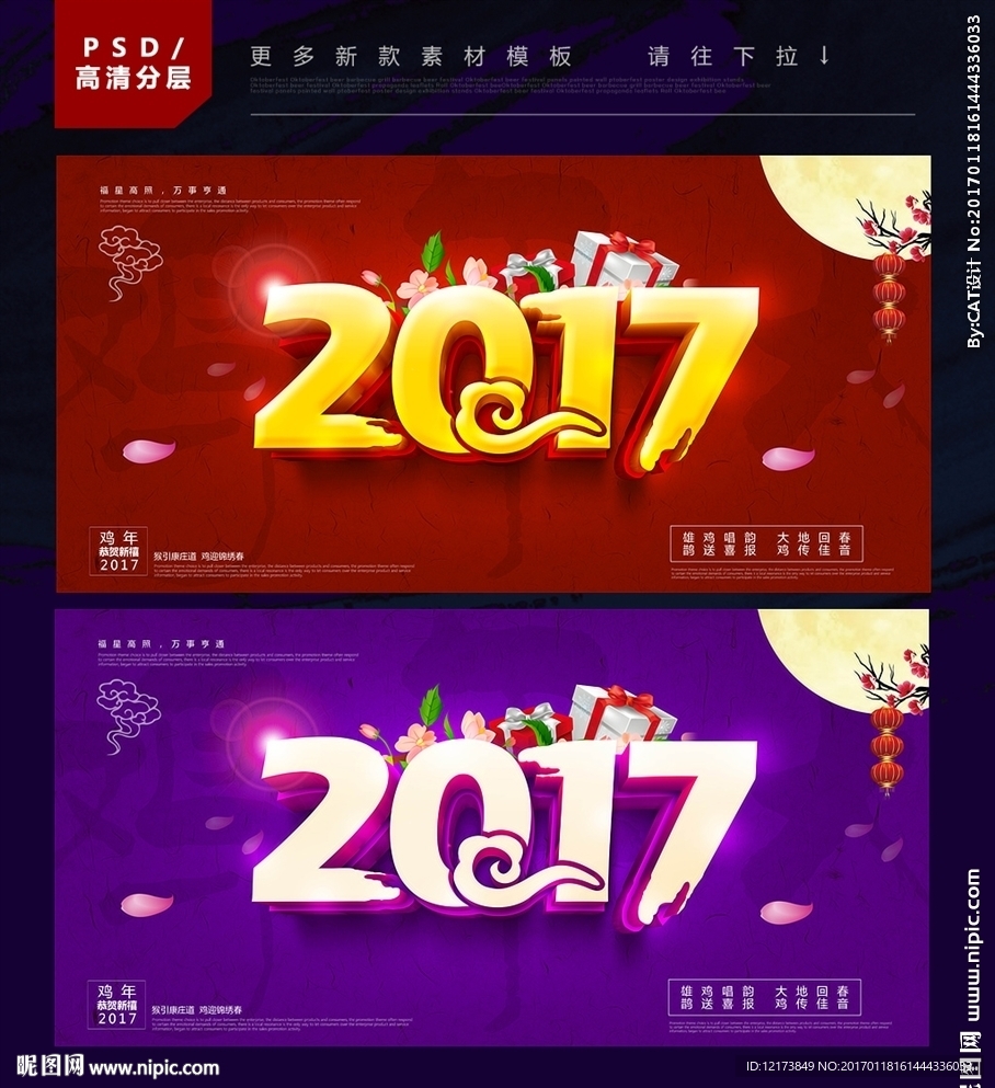 2017年