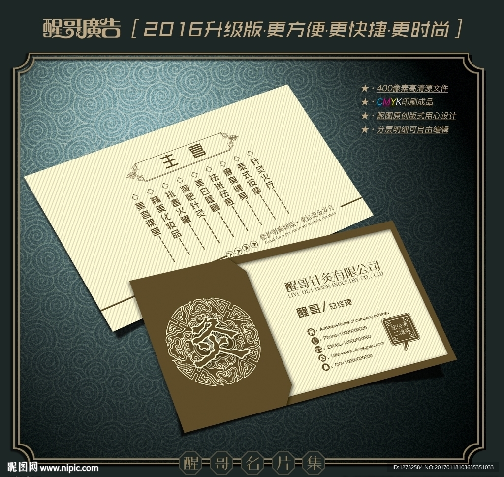 针灸名片