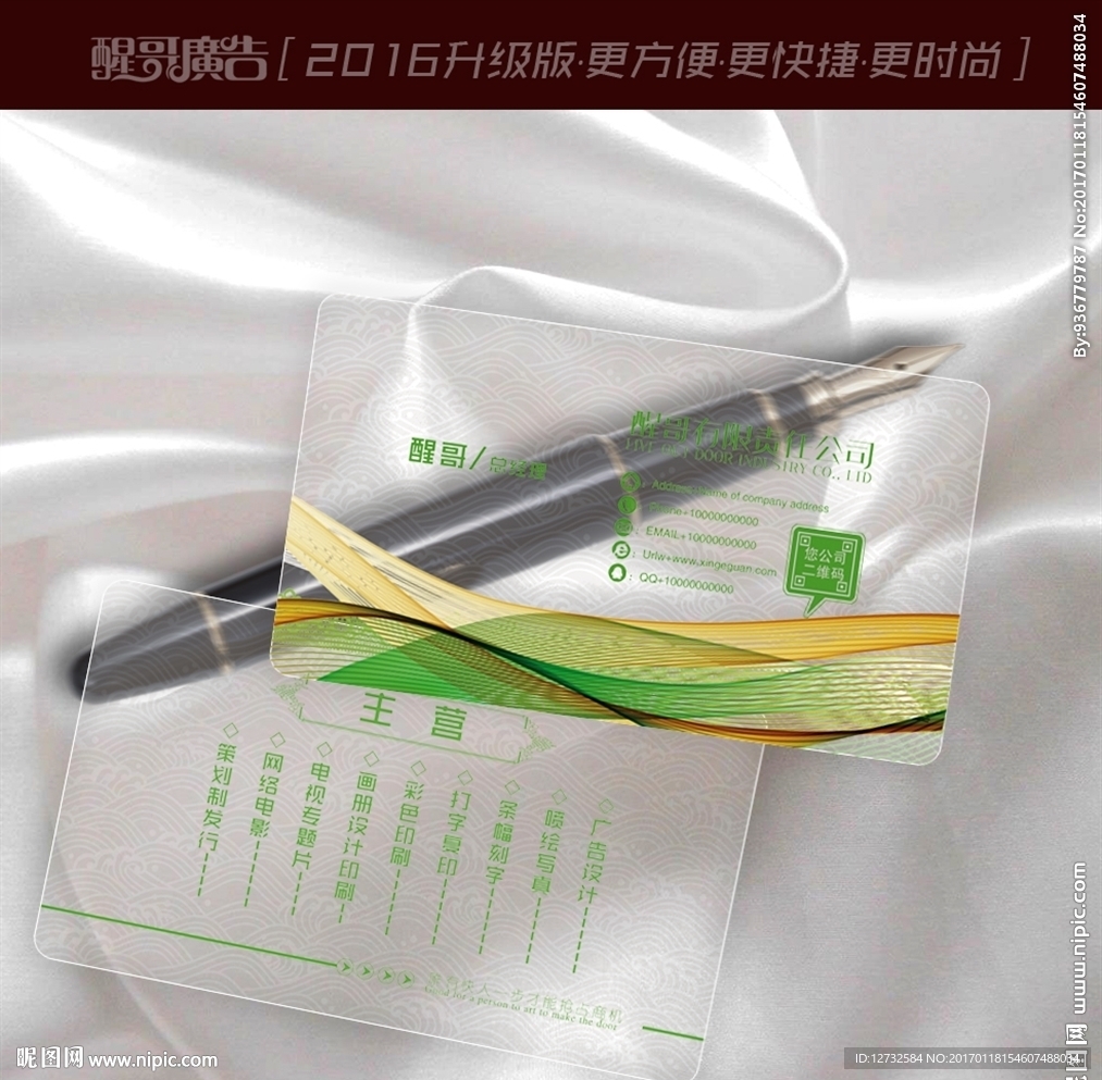 透明名片