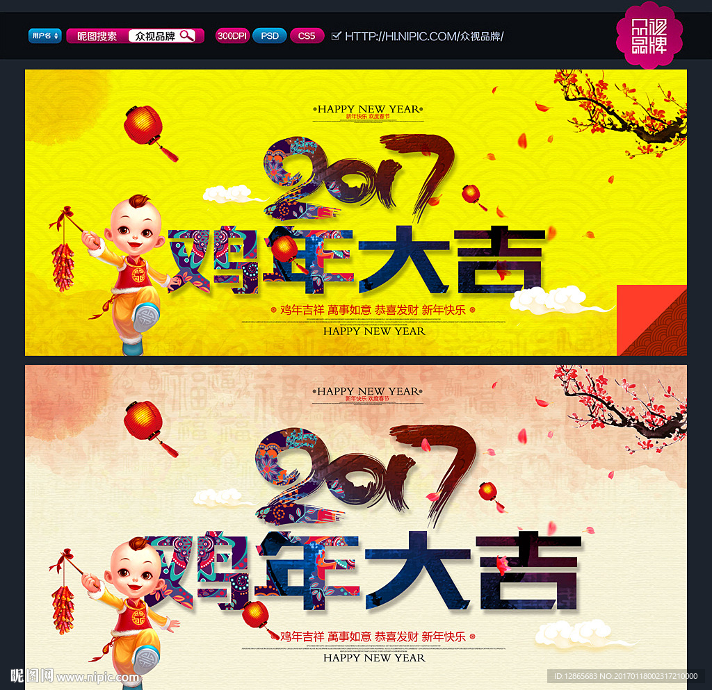 新年