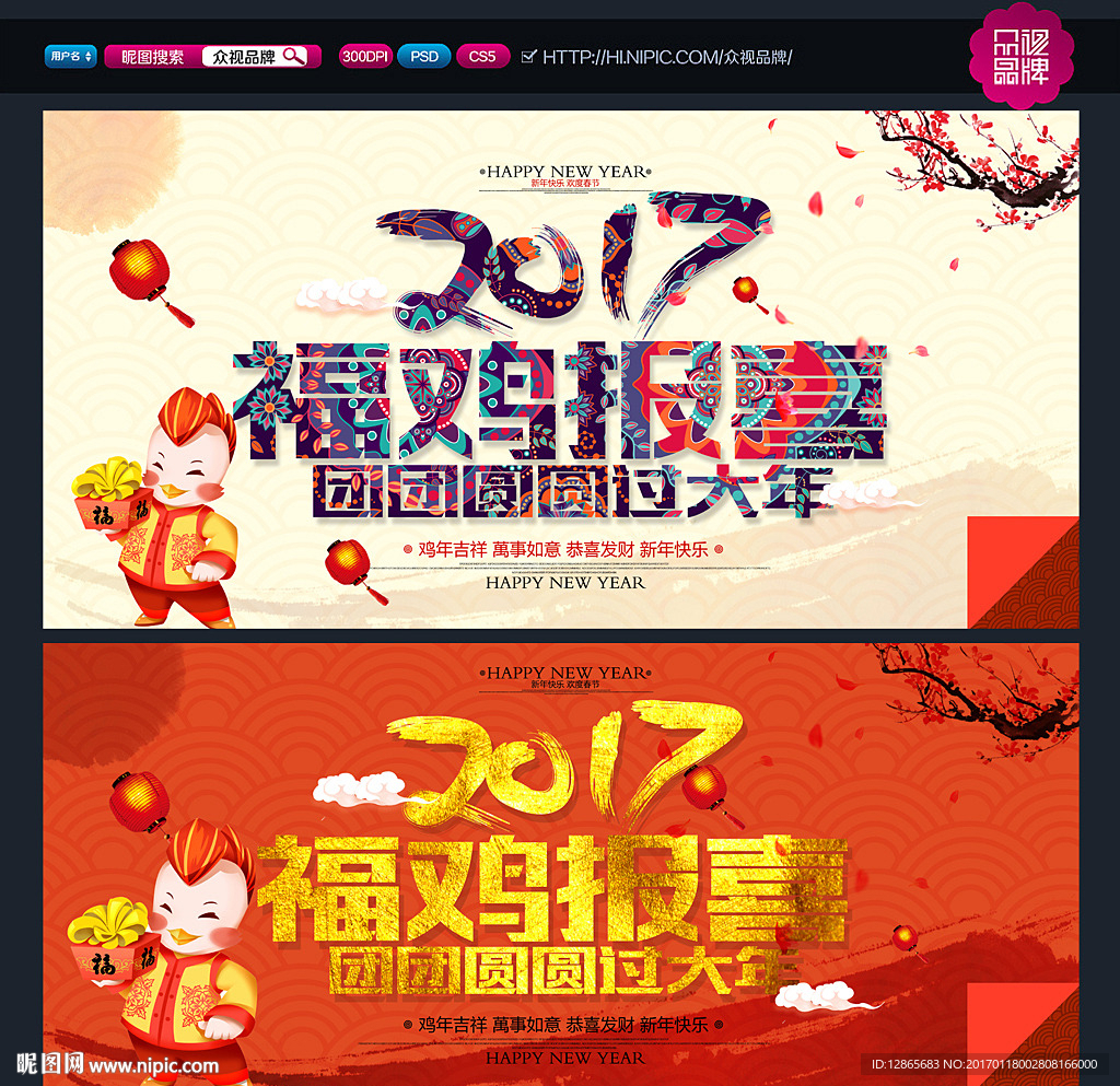 新年