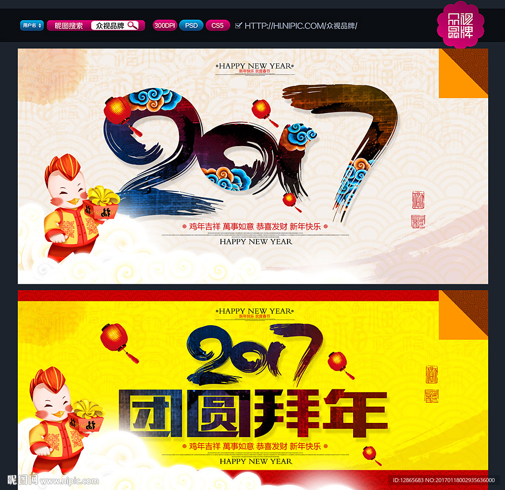 新年