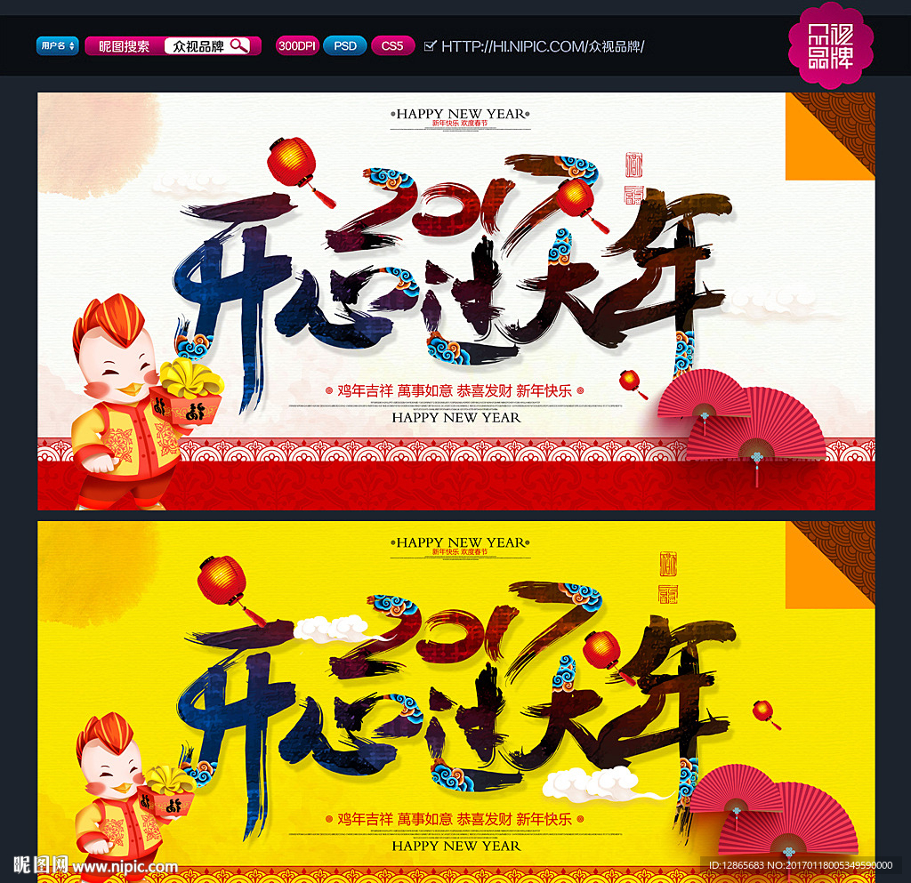 新年