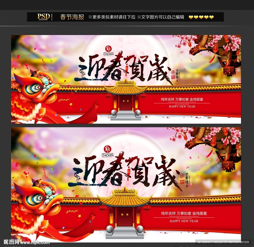 春节