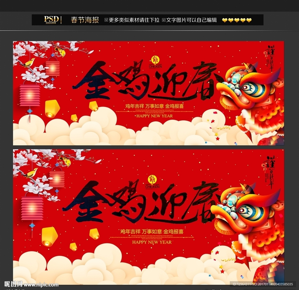 春节