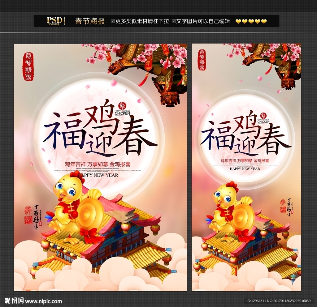 春节
