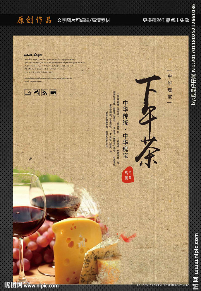 下午茶