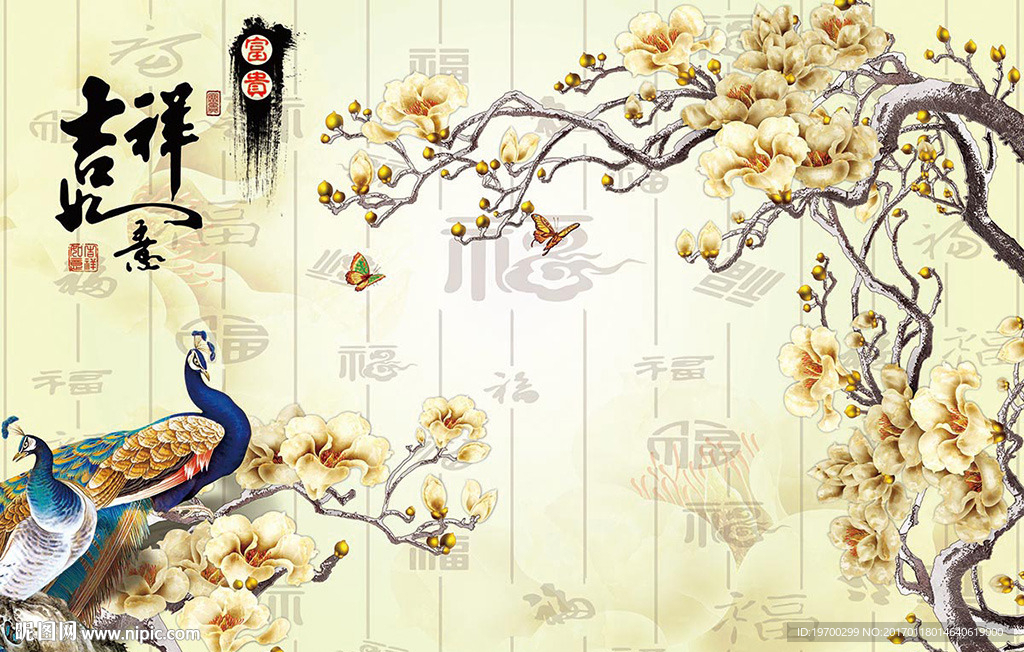吉祥如意 玉兰花 背景墙